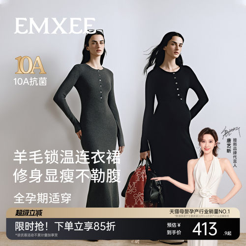 嫚熙孕妇裙软糯羊毛裙高弹不勒