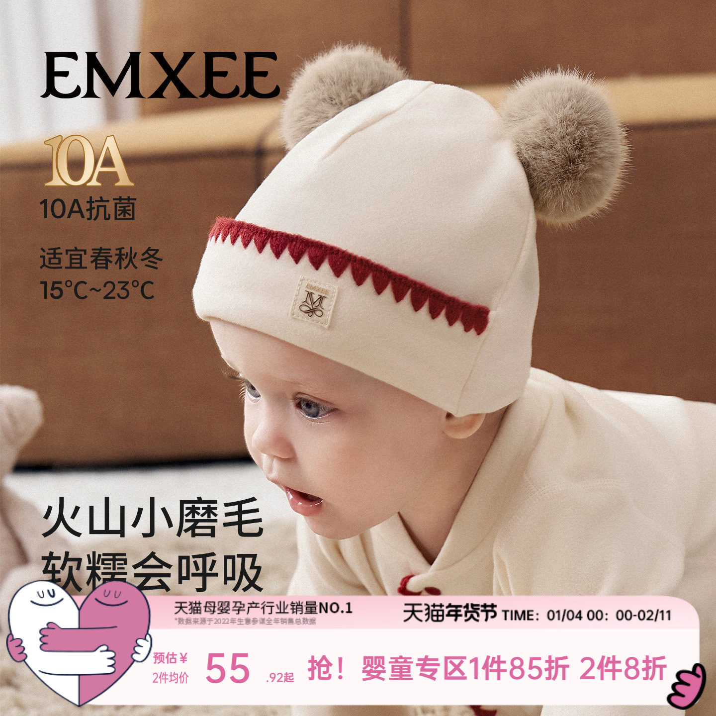 【新品】嫚熙婴儿帽子火山小磨毛秋冬季男女童保暖胎帽宝宝小月龄