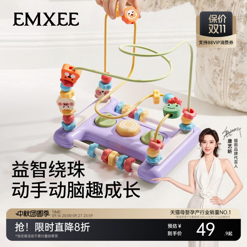 嫚熙儿童串珠玩具绕珠玩具