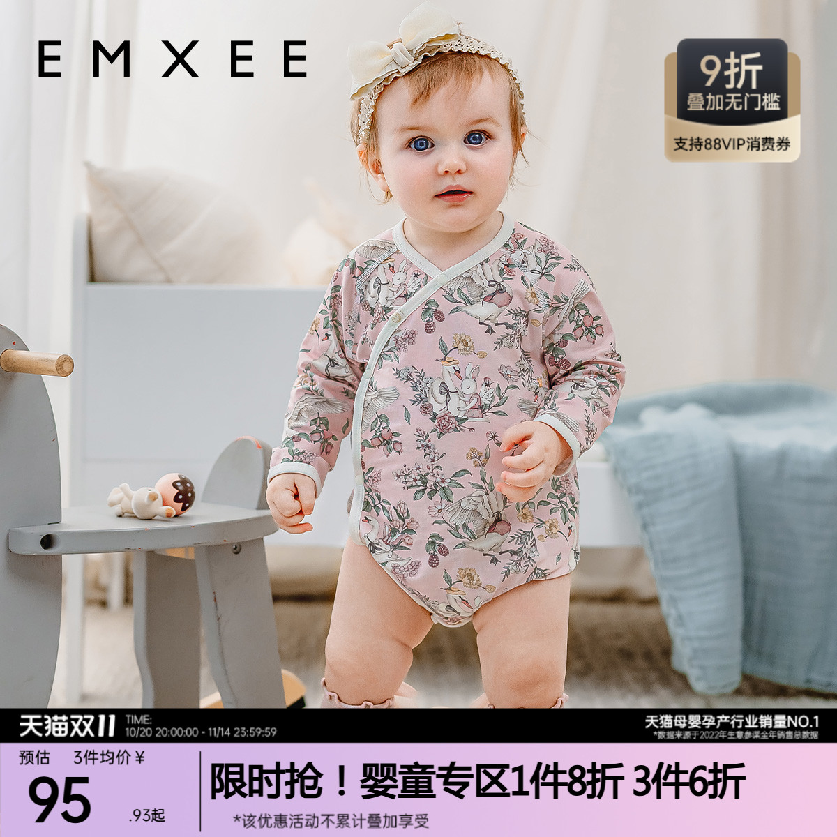 【艺术家联名】嫚熙婴儿连体衣红山茶蚕丝棉新生儿初生宝宝包屁衣