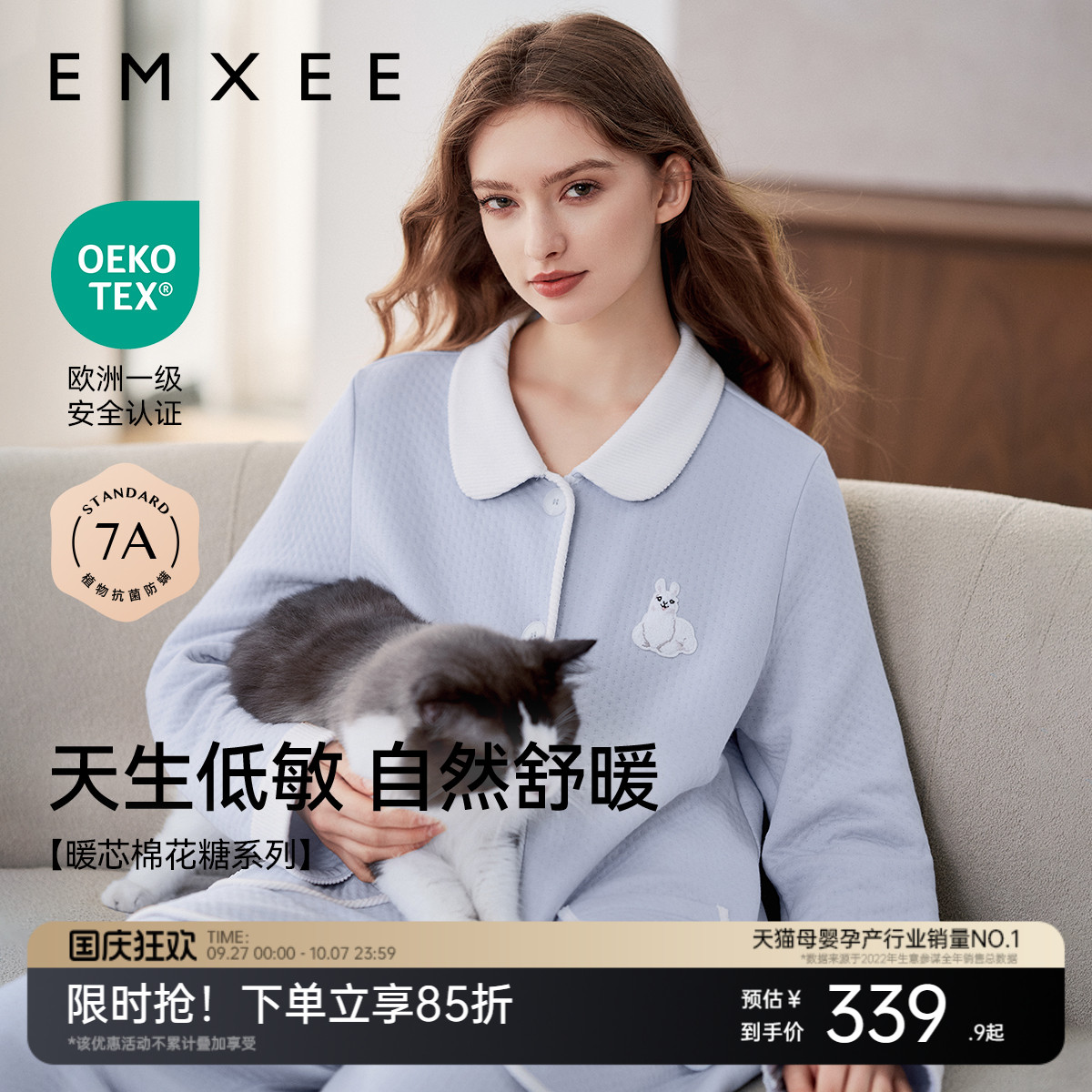 嫚熙秋冬莫代尔空气棉孕妇月子服