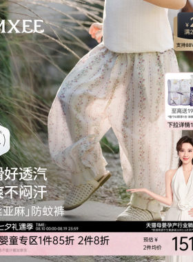 嫚熙童装儿童防蚊裤2026夏季新款女童凉感薄款裤子女宝碎花长裤