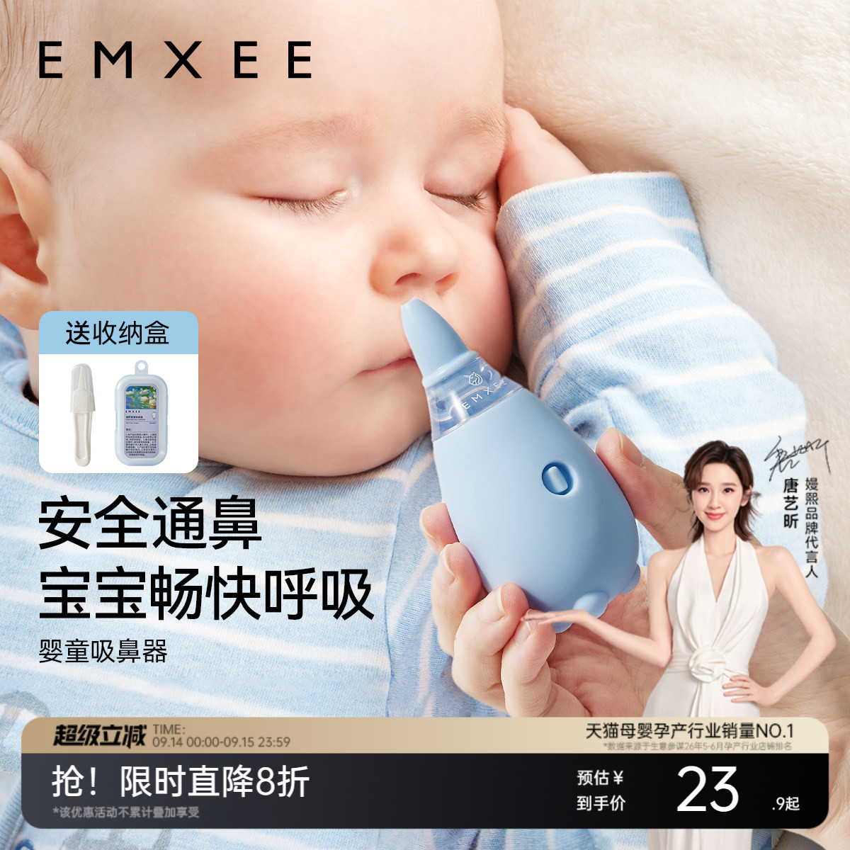 嫚熙婴童吸鼻器鼻涕清理器图片