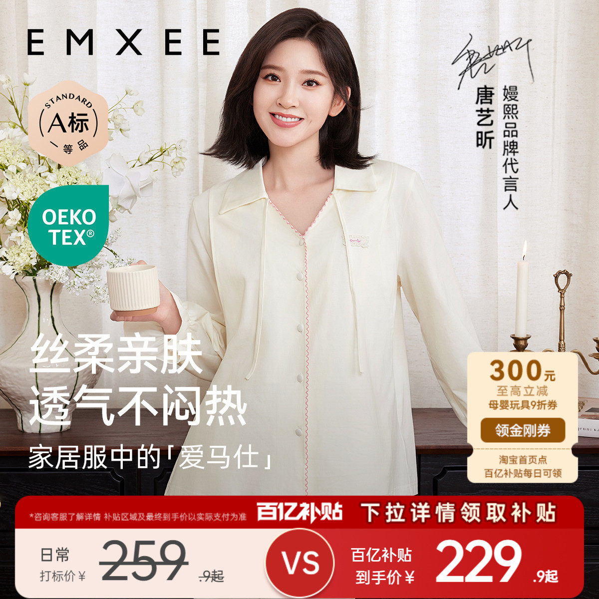 唐艺昕同款 嫚熙秋冬季吸汗月子服丝柔纯棉孕妇睡衣哺乳家居服,孕妇装/孕产妇用品/营养,家居服套装,淘宝优惠券,粉丝福利购,淘宝优惠卷