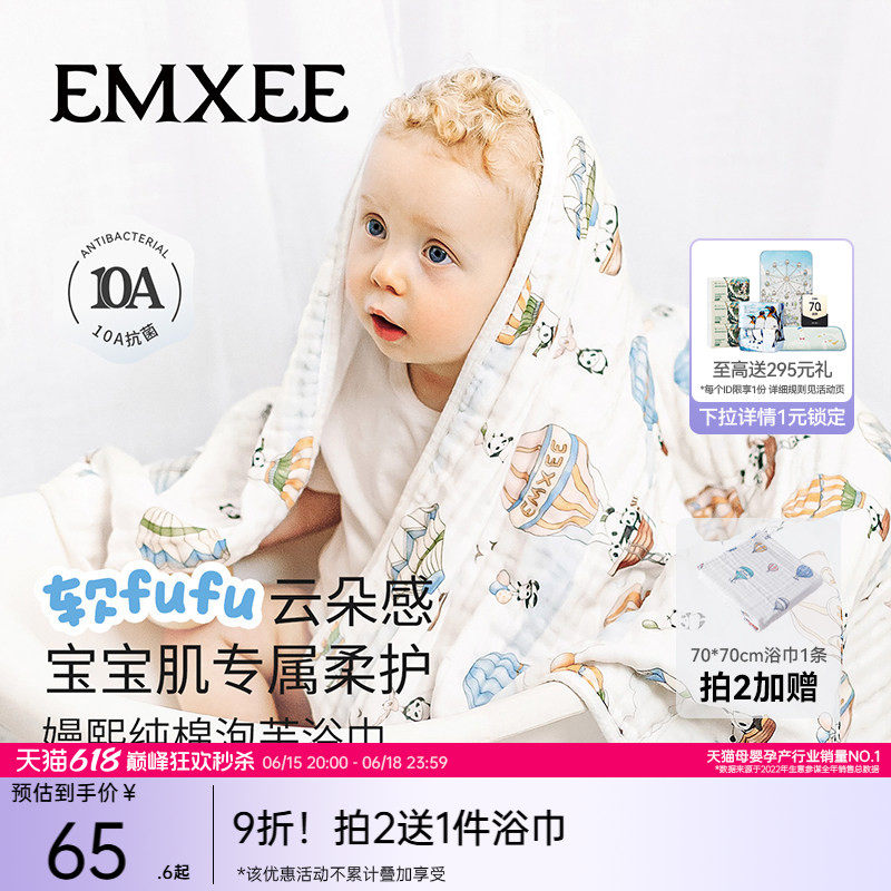 嫚熙婴儿纱布浴巾纯棉宝宝新生儿童浴巾超软洗澡吸水包巾洗浴用品