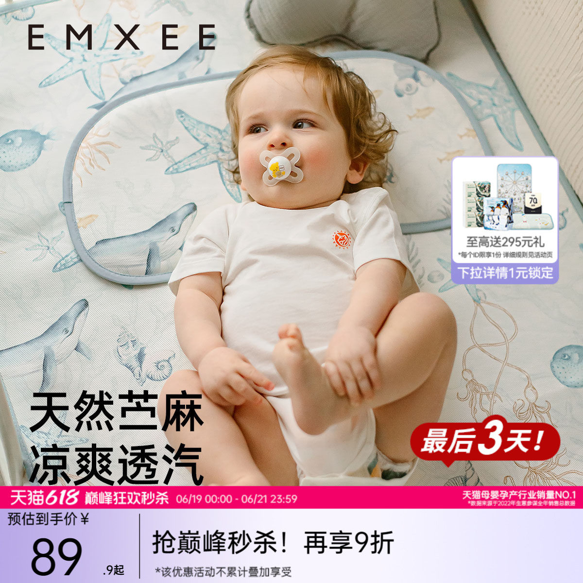 嫚熙婴儿苎麻凉席a类宝宝专用凉垫婴儿床可用幼儿园儿童午睡席子