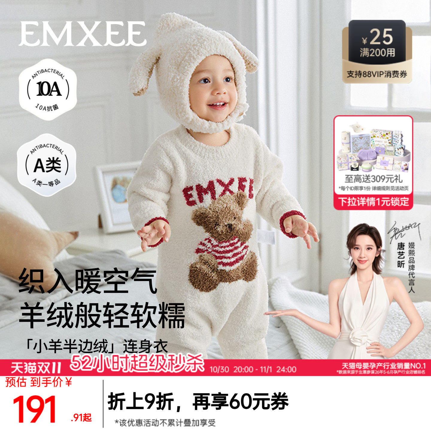 嫚熙半边绒连体衣保暖套头秋冬