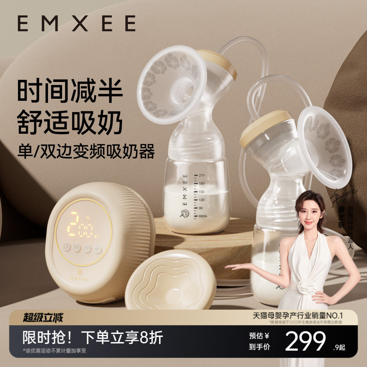 嫚熙双边吸奶器电动无痛按摩母乳全自动挤奶器集乳器变频轻音