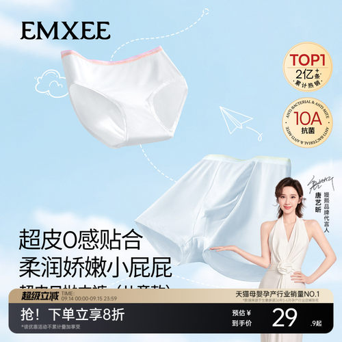 【新品】嫚熙超皮一次性内裤儿童款独立包装灭菌免洗日抛裤