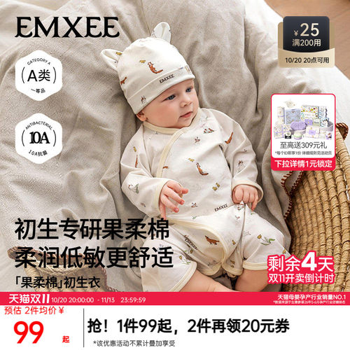 嫚熙婴儿睡衣秋连体衣新生儿衣服