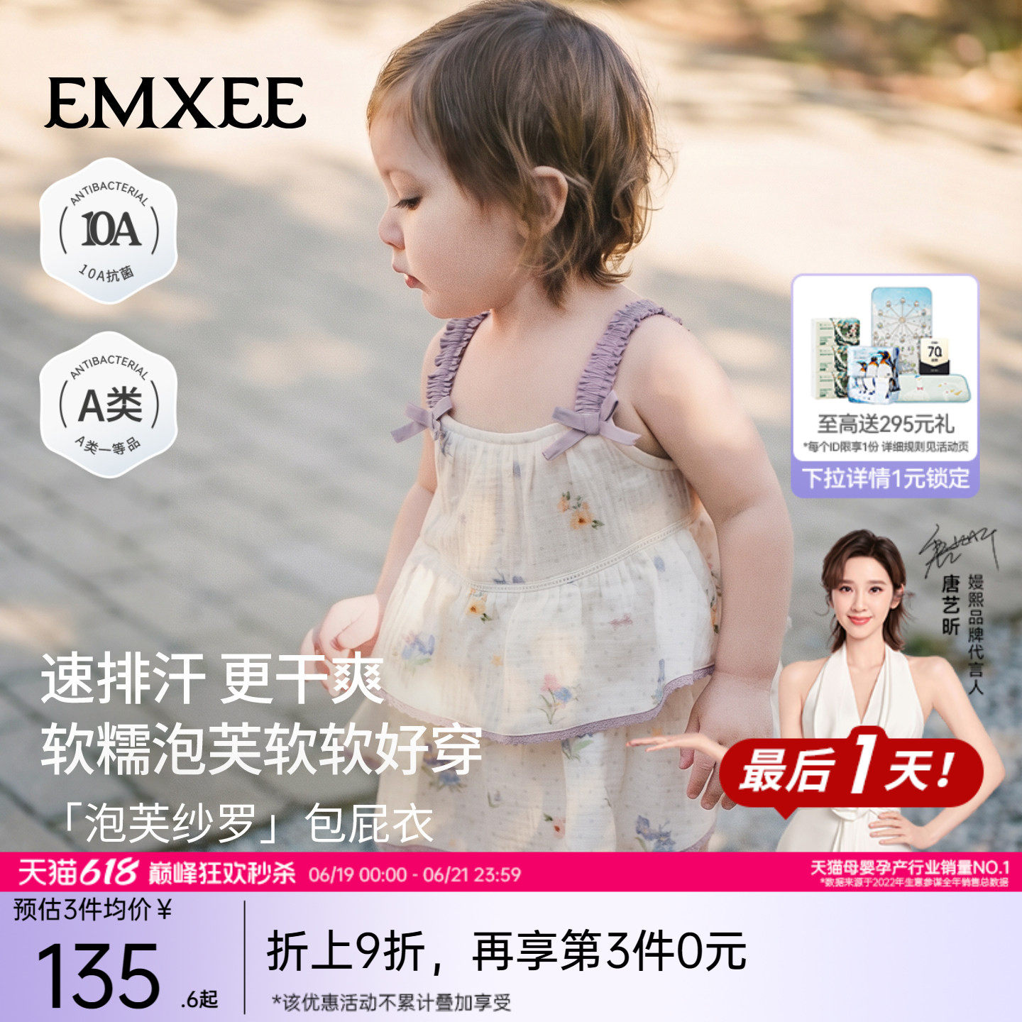 嫚熙婴儿连体衣女宝包屁裙泡芙纱罗包屁衣新生儿连衣裙2026年新品