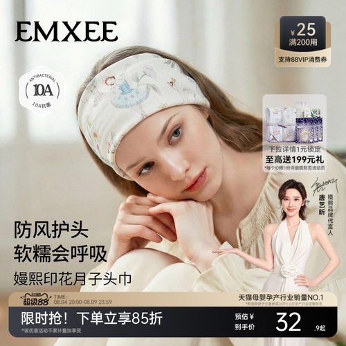 嫚熙产后孕妇月子头巾
