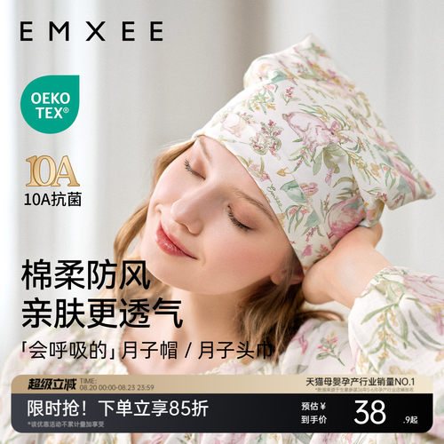 嫚熙月子帽护头孕妇帽