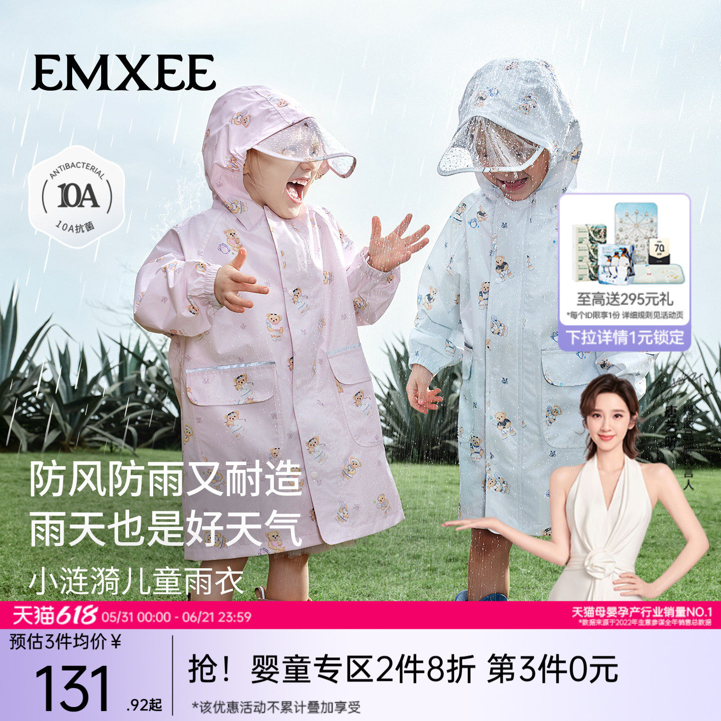 嫚熙童装儿童雨衣2026新款反光条幼儿园小学生专用长款全身防暴雨