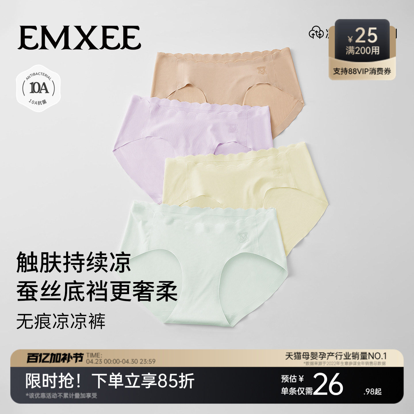 嫚熙反重力孕妇内裤低腰托腹无痕抗菌女怀孕早中晚期专用大码四季