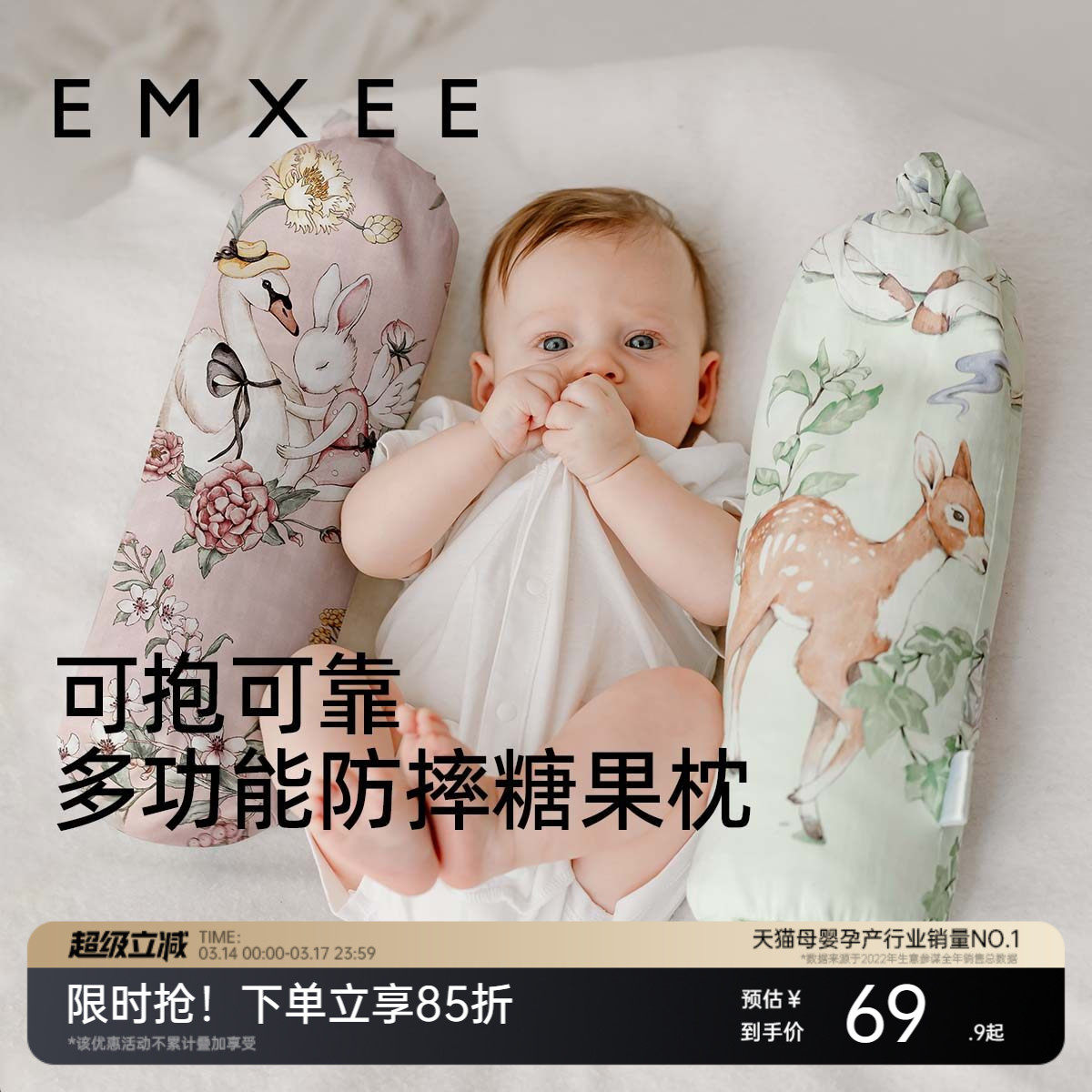 嫚熙婴儿糖果枕安抚枕宝宝多功能防摔神器睡觉抱枕档枕新生儿枕头