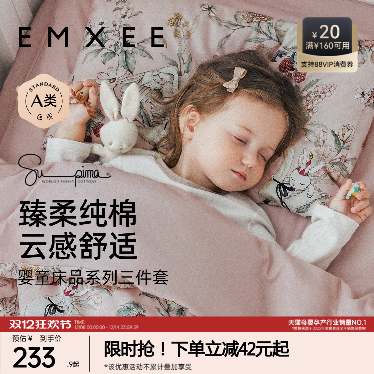 嫚熙幼儿园三件套七件套纯棉专用小被子儿童入园午睡被褥婴儿床品