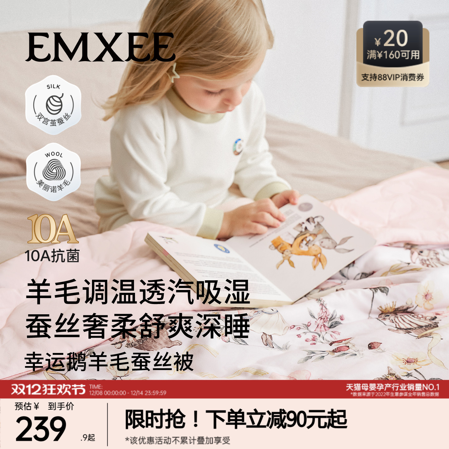 嫚熙幸运鹅羊毛蚕丝被婴儿被子幼儿园盖被儿童专用小被眠羊安睡