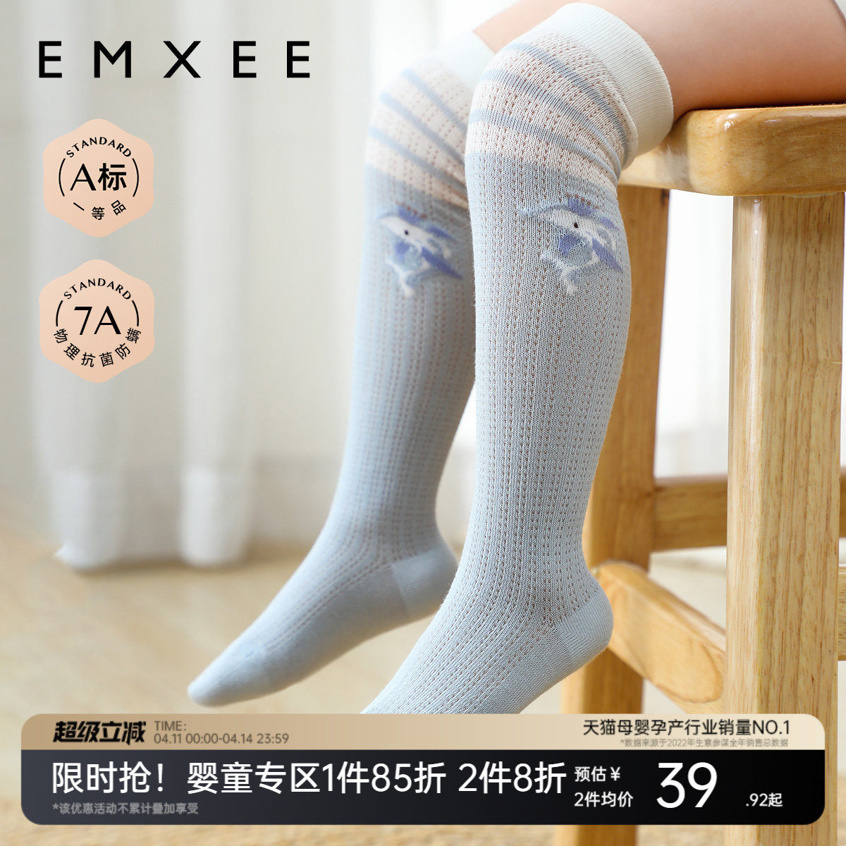 嫚熙婴儿袜子过膝袜宝宝长筒袜男女童原纱防蚊袜四季长袜过膝袜子