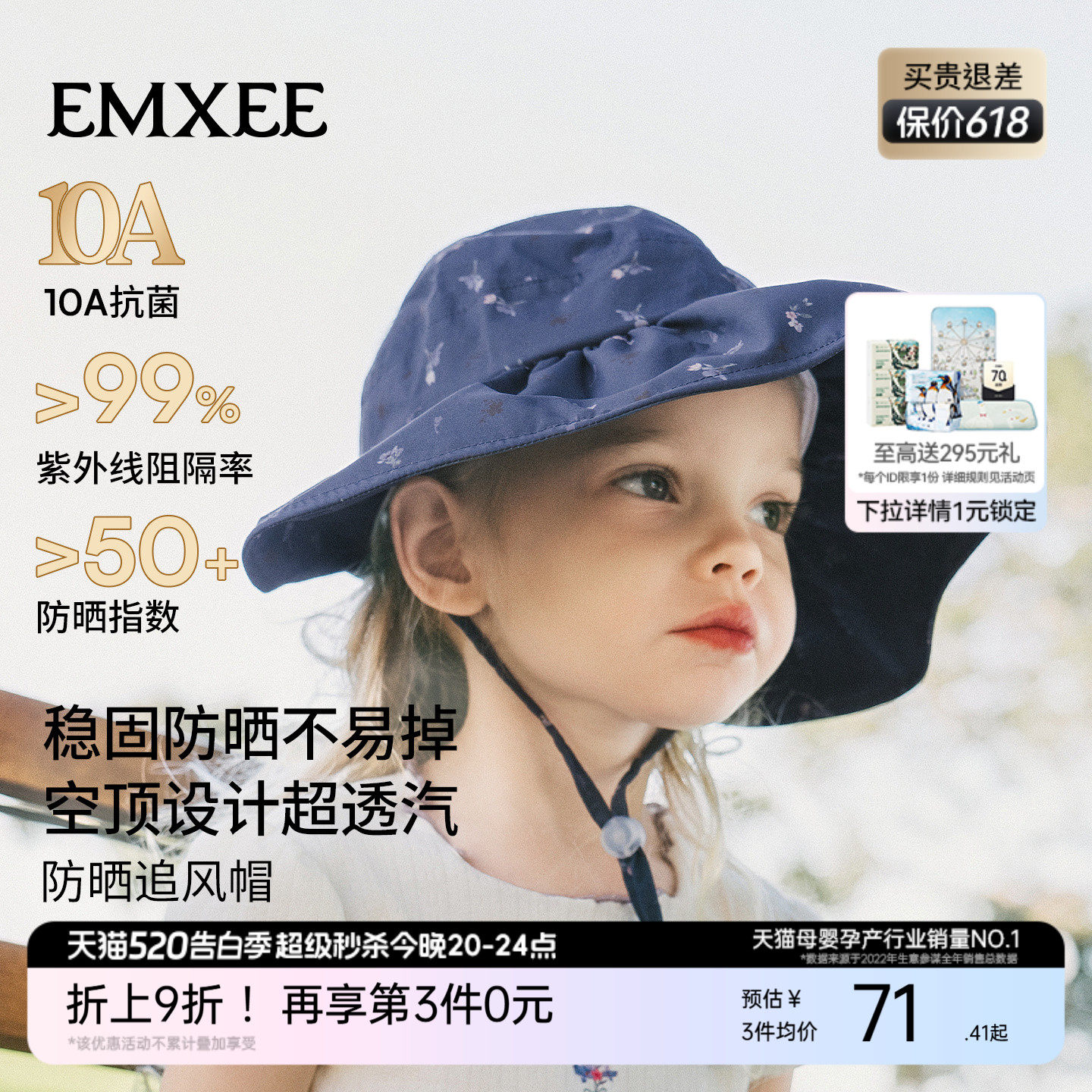 【新品】嫚熙儿童夏季大帽檐防晒空顶帽户外宝宝遮阳防紫外线帽子