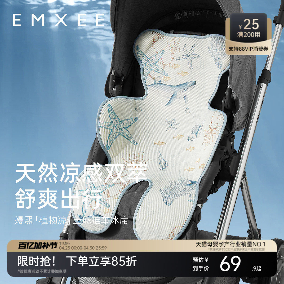 嫚熙苎麻婴儿推车凉席儿童安全座椅专用凉垫a类宝宝可用透气凉席