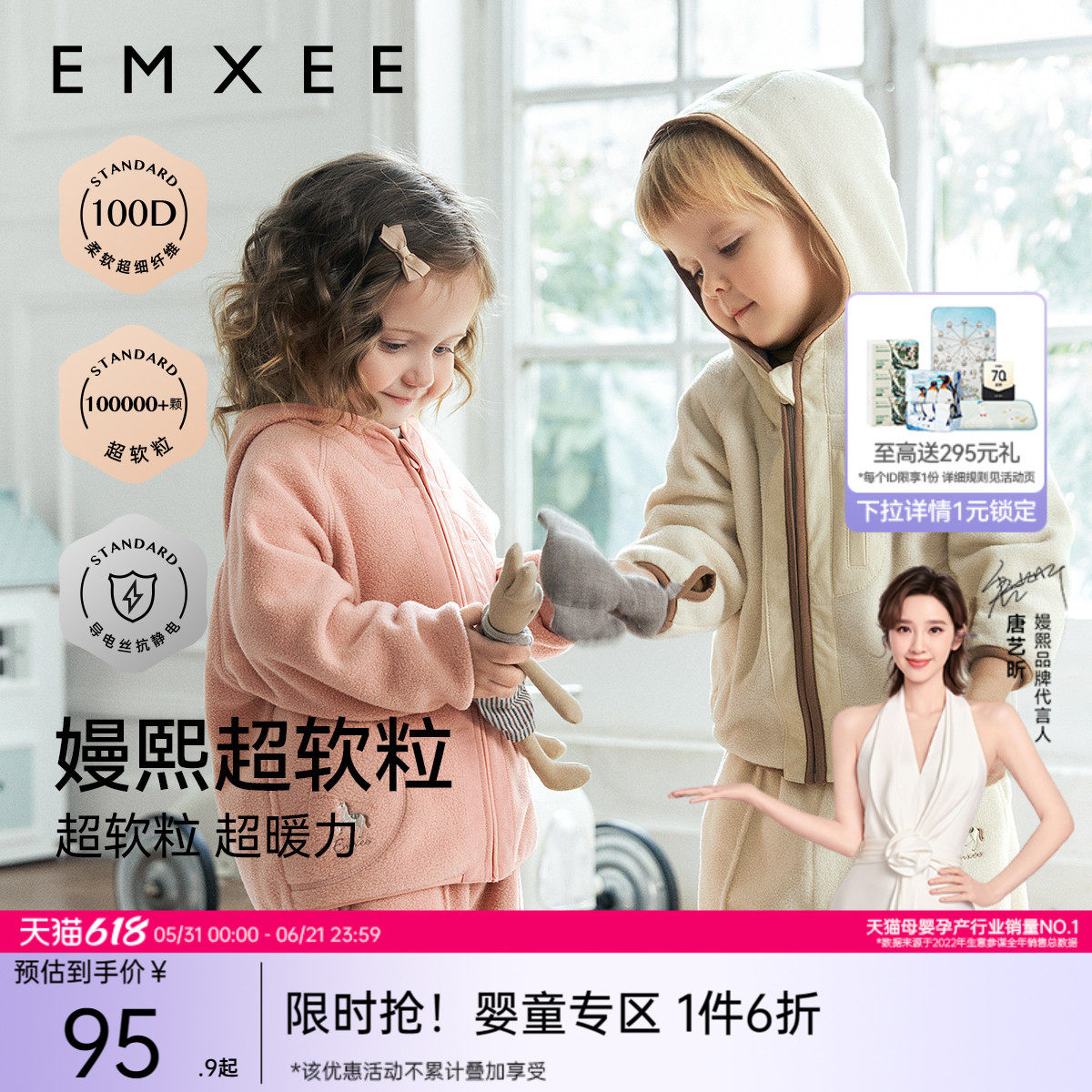 嫚熙婴童套装男女宝宝保暖摇粒绒上衣外套马甲儿童裤子春季夹克