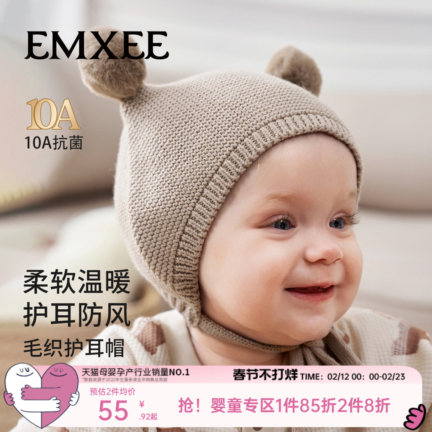 【新品】嫚熙婴儿帽子新生儿秋冬针织帽造型防风宝宝小月龄护耳帽