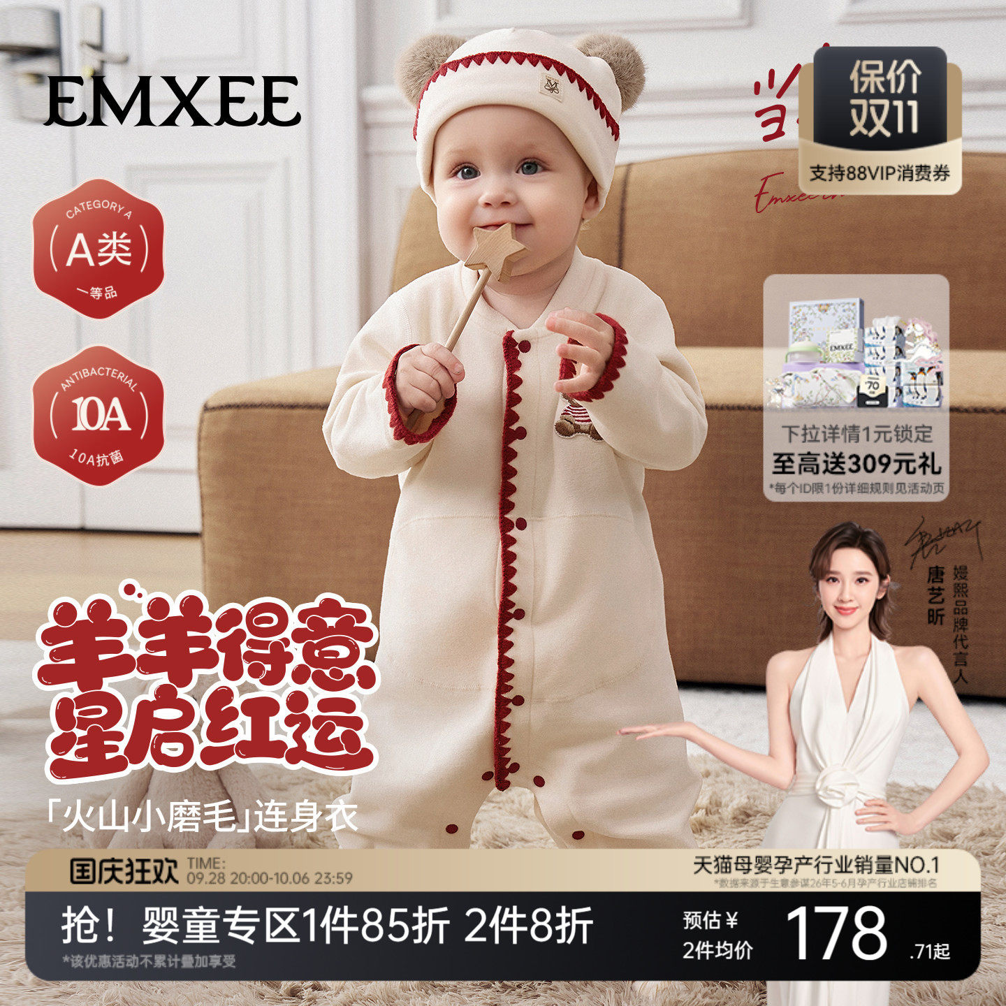 嫚熙婴儿连体衣超萌小月龄外出服