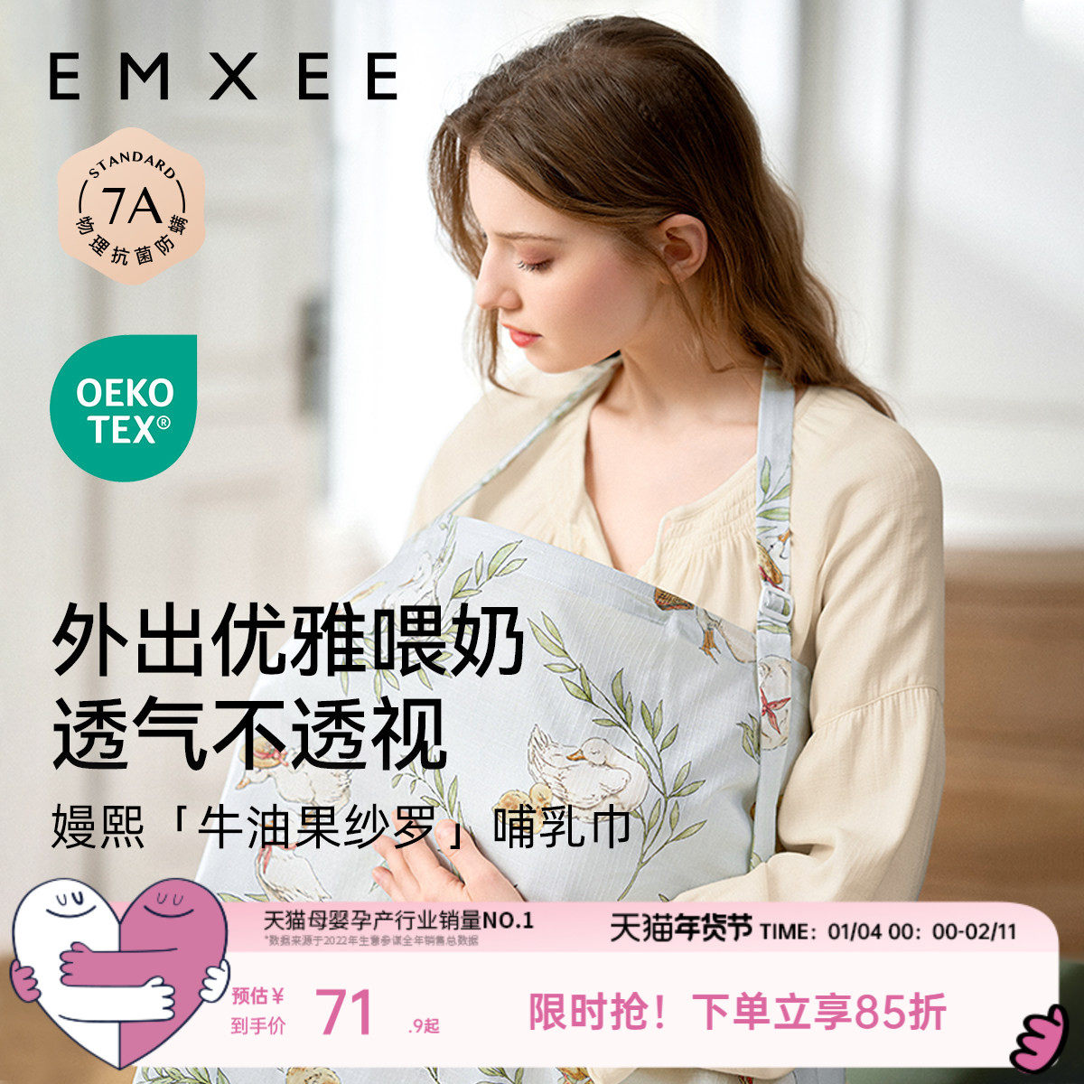 嫚熙孕妇果纱哺乳巾外出遮挡神器产后牛油果纱罗喂奶遮羞布披肩女,孕妇装/孕产妇用品/营养,哺乳巾,淘宝优惠券,粉丝福利购,淘宝优惠卷