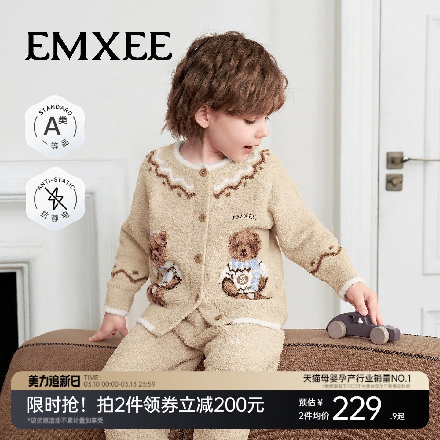 嫚熙儿童家居服半边绒男女宝宝加绒加厚秋冬保暖儿童睡衣套装分体