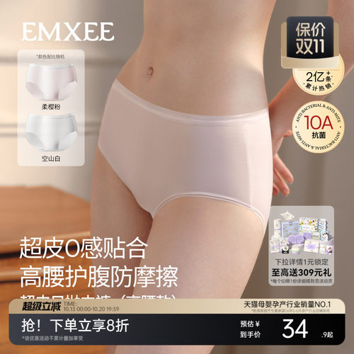 【新品】嫚熙超皮一次性内裤女士高腰款独立包装灭菌免洗日抛裤