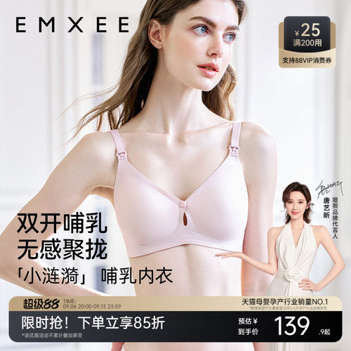 嫚熙小涟漪哺乳文胸单扣前开扣防下垂聚拢孕期内衣官方旗舰店