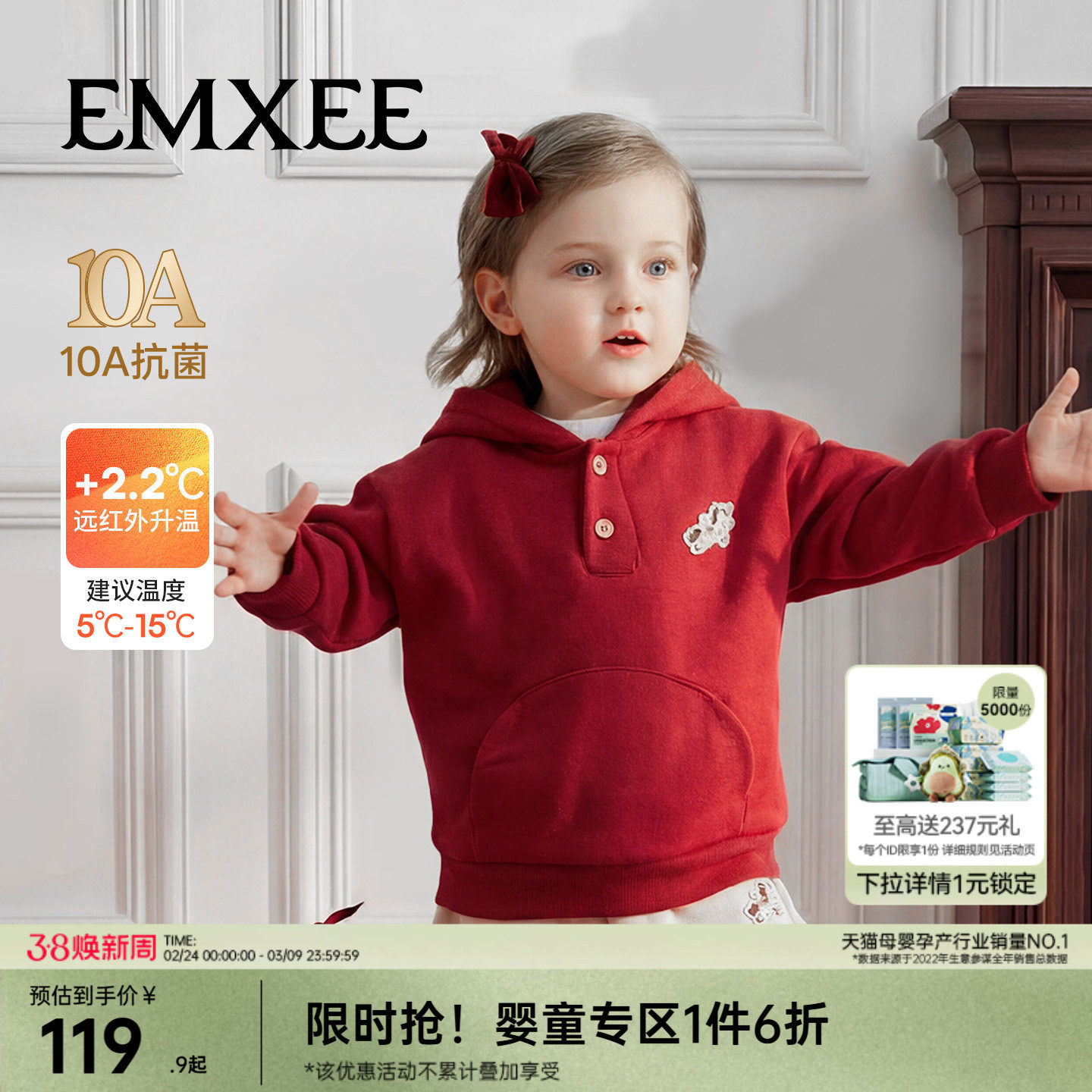 【红品限定】嫚熙婴童卫衣儿童加绒加厚宝宝上衣保暖外套童装秋冬