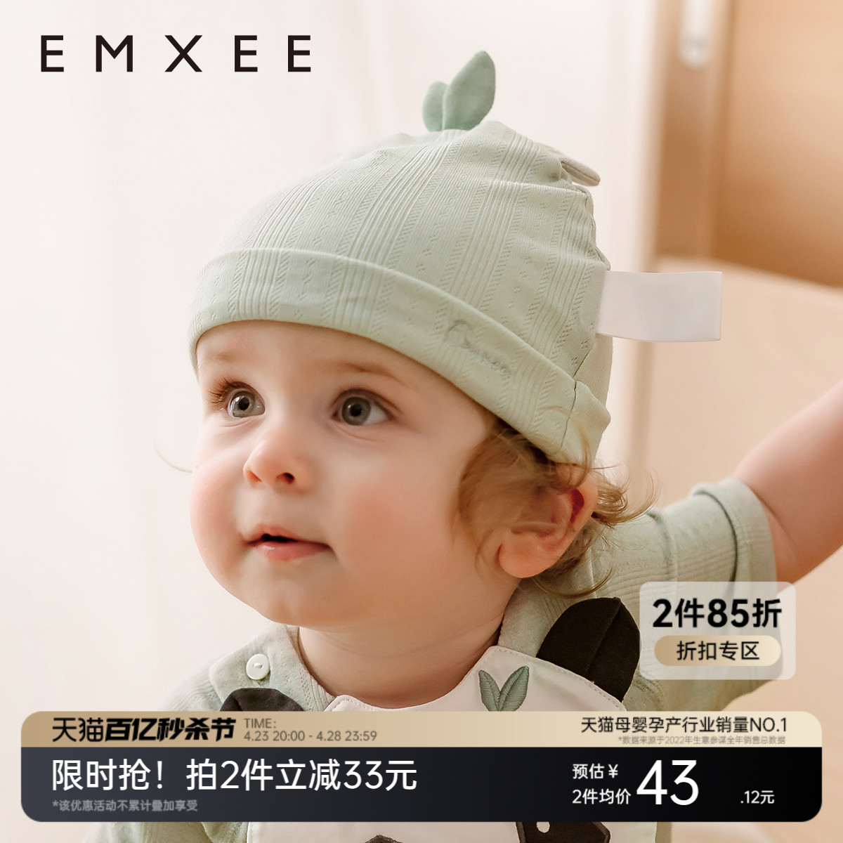 EMXEE嫚熙婴童棉莫提花胎帽