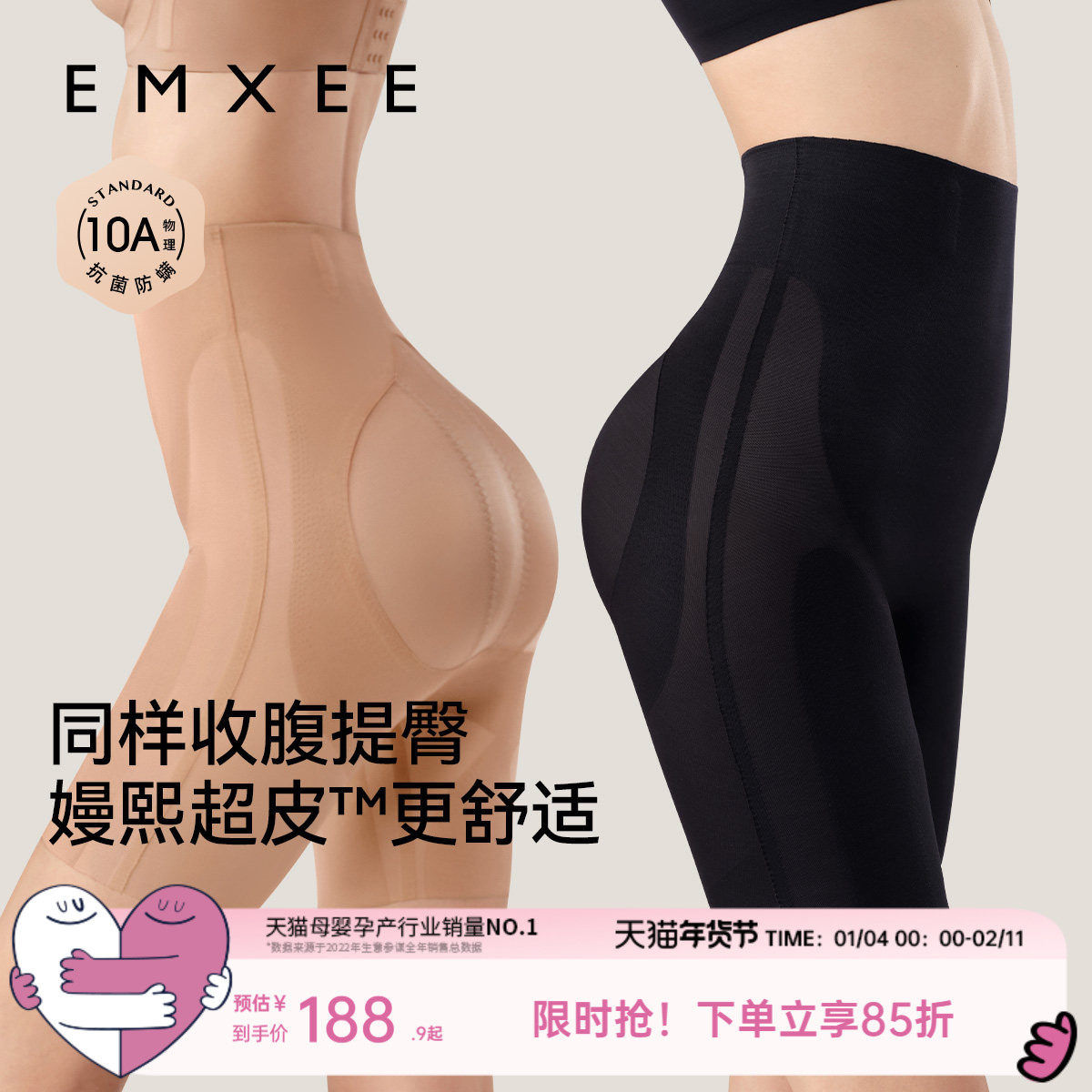 【唐艺昕同款】嫚熙超皮塑身裤产后收腹提臀裤强力收小肚子女,女士内衣/男士内衣/家居服,塑身美体裤,淘宝优惠券,粉丝福利购,淘宝优惠卷