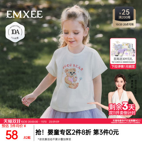 嫚熙童装儿童T恤2026夏季新款薄款凉感透气男女童冰藻泥短袖上衣