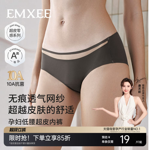 嫚熙超皮透气网纱低腰内裤