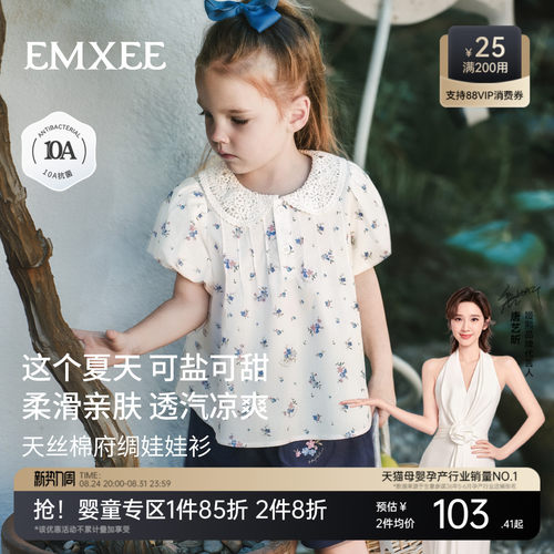 嫚熙童装儿童娃娃衫2026新款衬衫女童娃娃领碎花女宝夏季短袖T恤