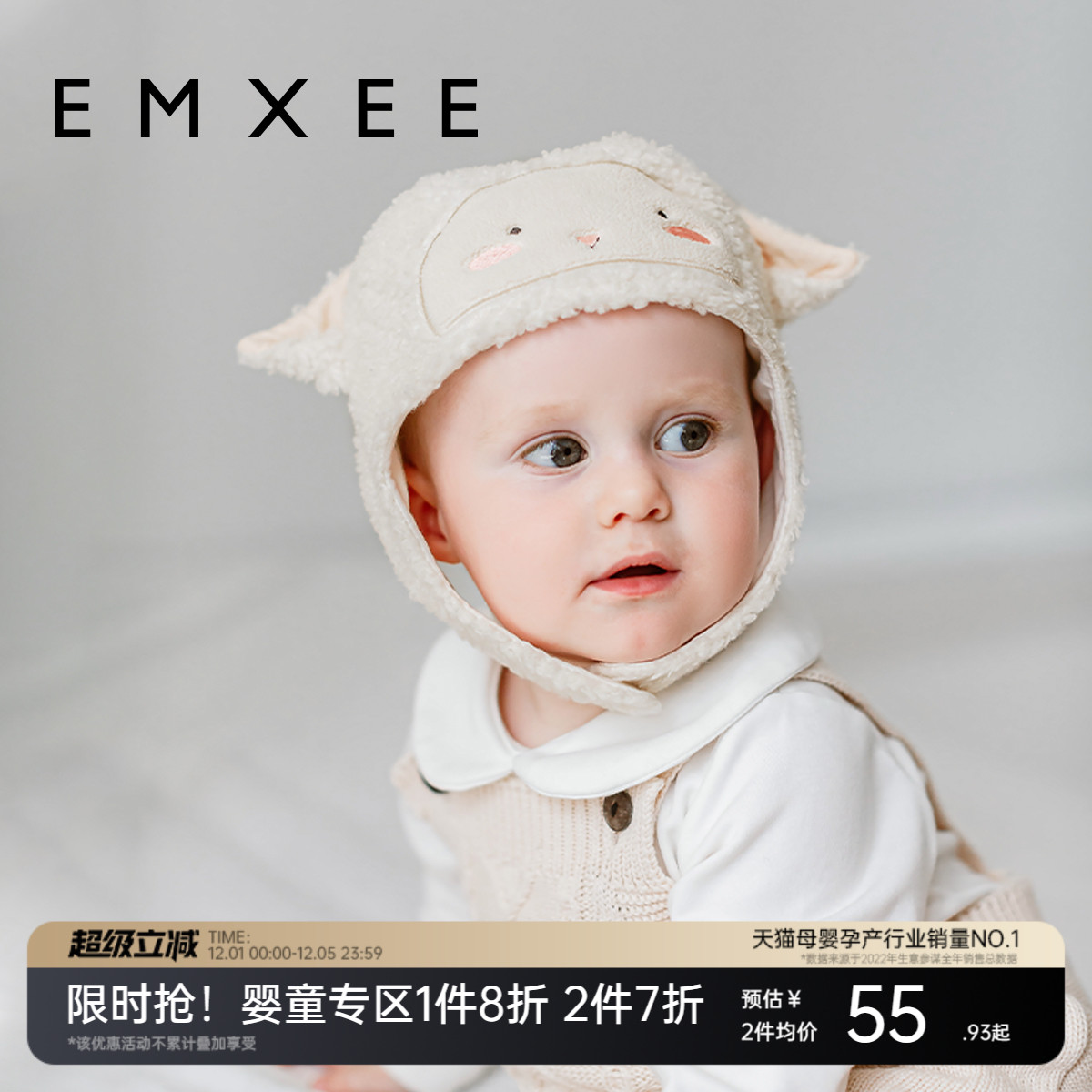 【唐艺昕推荐】嫚熙婴儿帽子宝宝帽子秋冬保暖儿童护耳帽男女童