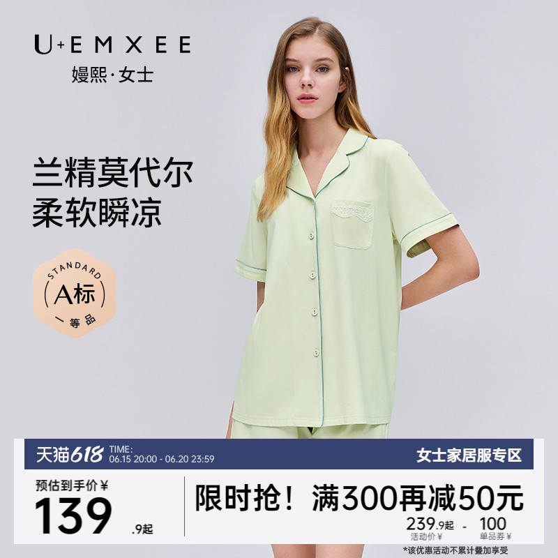 嫚熙女士夏季薄款短袖睡衣女莫代尔棉居家服冰雪丝家居服套装新款