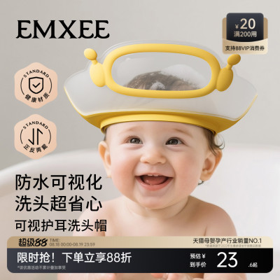 嫚熙宝宝洗头神器儿童洗头挡水帽