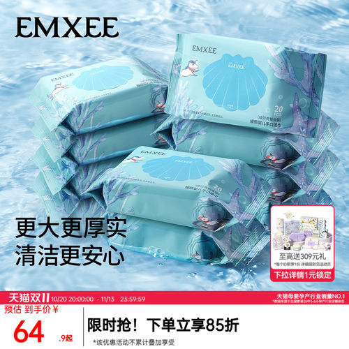 20抽湿巾嫚熙手口专用