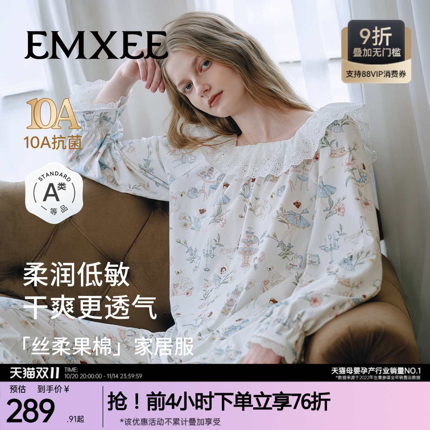 emxee's牛油果丝柔棉女士家居服