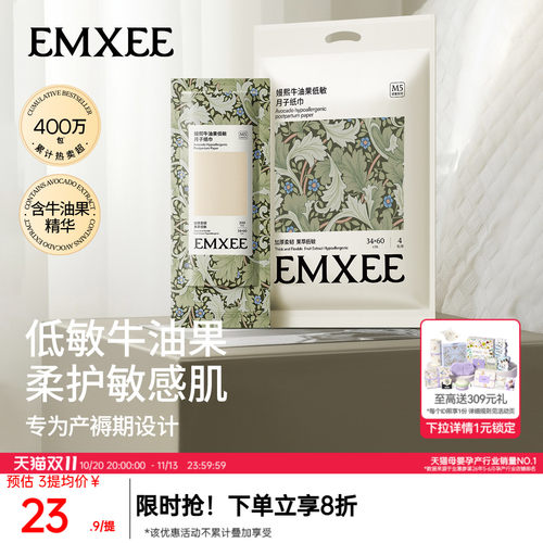 嫚熙子纸产妇专用加长卫生巾