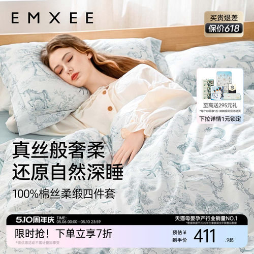 嫚熙床上四件套新款60支全棉纯棉四季通用床上用品床单被套主卧室