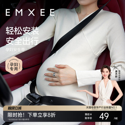 嫚熙孕妇专用汽车安全带防勒