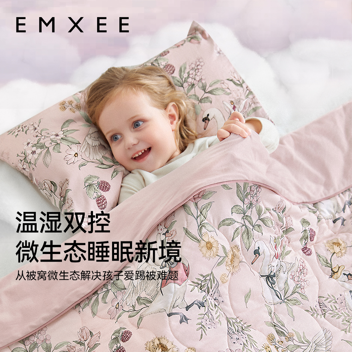 嫚熙儿童幼儿园羊毛蚕丝被