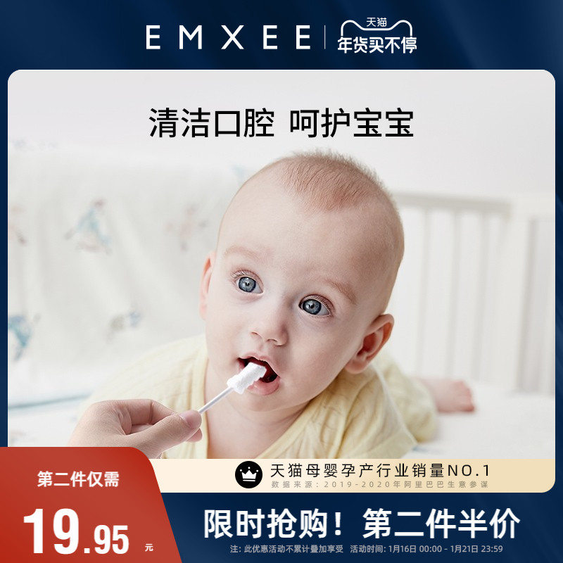嫚熙宝宝牙刷儿童舌苔清洁器0-1岁婴儿牙刷幼儿乳牙口腔清洁30支