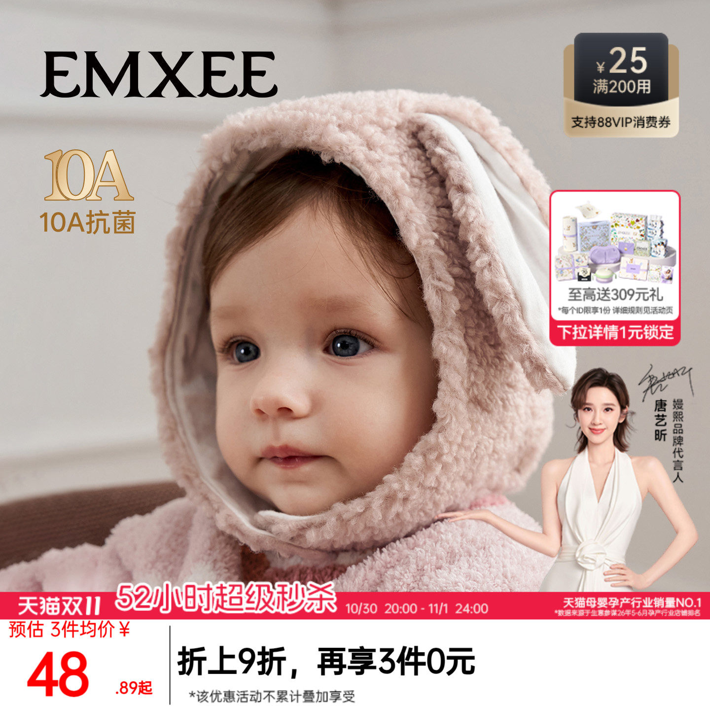 【新品】嫚熙婴童秋冬羊羔绒帽子宝宝保暖护耳帽男女宝宝防风帽
