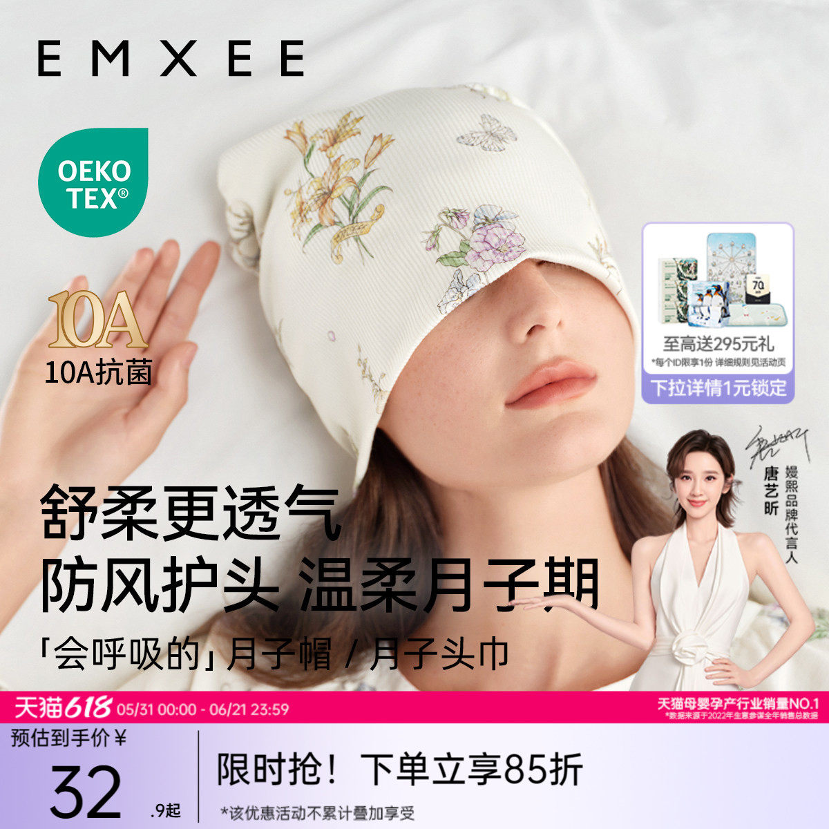 嫚熙月子帽防风产妇帽夏季薄款孕妇纯棉产后头巾发带坐月子用品女